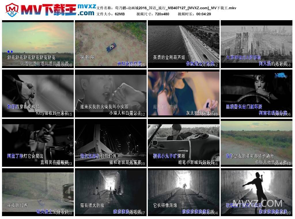 苟乃鹏-动画城2016_国语_流行_MB407127